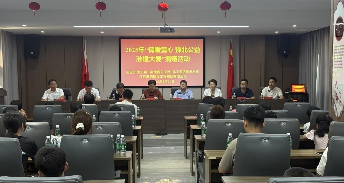 履行社会责任&nbsp;展现企业担当——2